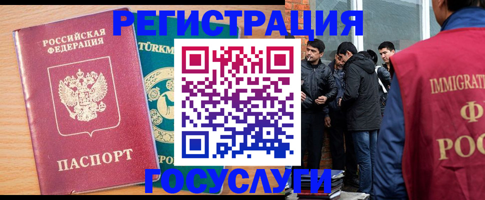 прописка штамп в Семилуках